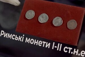 У Львівській області знайшли давньоримські срібні монети 