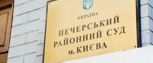 Суд заарештував третього підозрюваного у справі 
