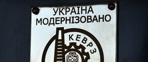 Укрзализныця представила модернизированную инклюзивную электричку 