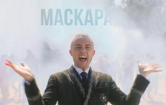 Кадр из клипа Маскарад