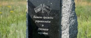 Депутати ОПЗЖ відновили під Харковом пам'ятник 