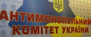 Рада схвалила спірну реформу АМКУ в першому читанні 