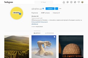 В України з'явилась офіційна сторінка в Instagram 