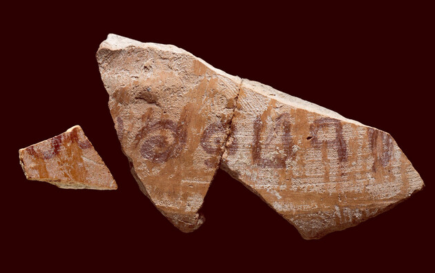 Археологи знайшли в Ізраїлі напис з ім'ям з Книги суддів 