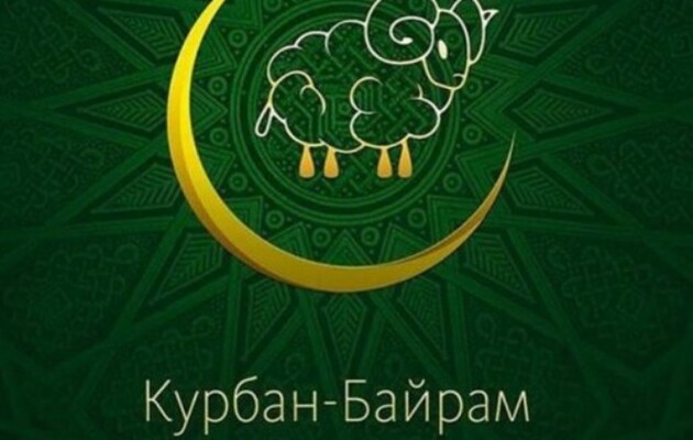 В этом году Курбан-байрам начинают отмечать 20 июля