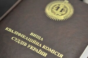 Рада розблокувала підписання закону про перезапуск ВККС та реформу 
