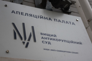 Апеляційна палата ВАКС скасувала заочний арешт Дубілета 