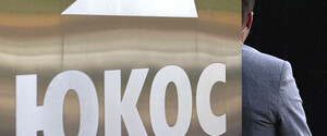 Международный арбитраж обязал Россию выплатить 5 миллиардов долларов бывшей структуре ЮКОС
