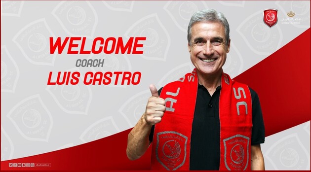 Каштру став наставником "Аль-Духайля" з чемпіонату Катару