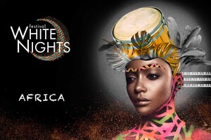 White Nights Festival. Africa: кого слухати на фестивалі електронної музики 