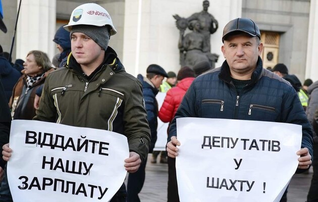 Через 5-місячну затримку зарплати шахтарі збираються на акції протесту 