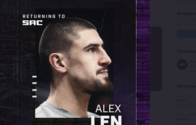 Лень уже выступал за "Сакраменто"