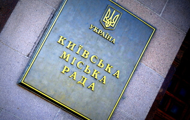 В департаменте образования у Кличко начались обыски 