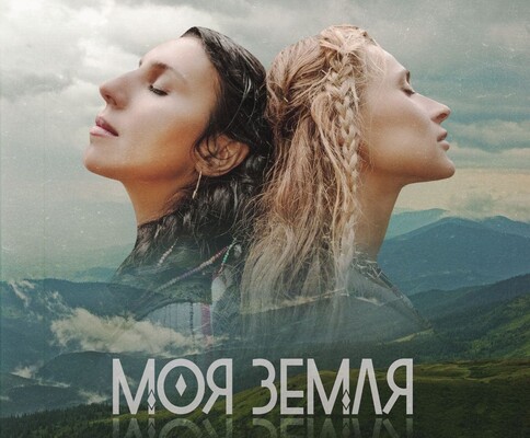 Джамала і Tayanna записали спільну пісню