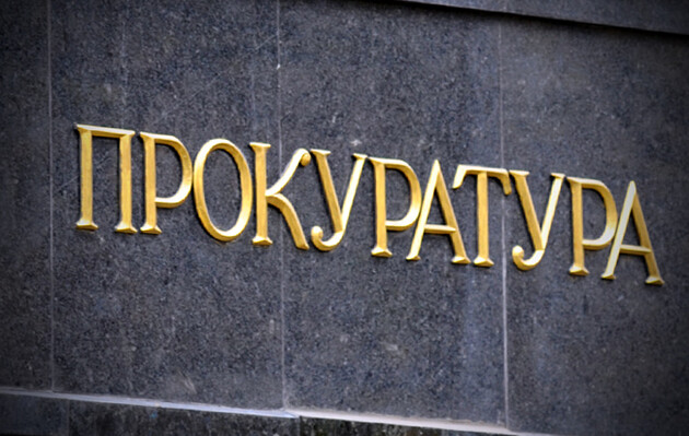 Прокуратура Києва: 23 столичних чиновники підозрюються у розкраданнях