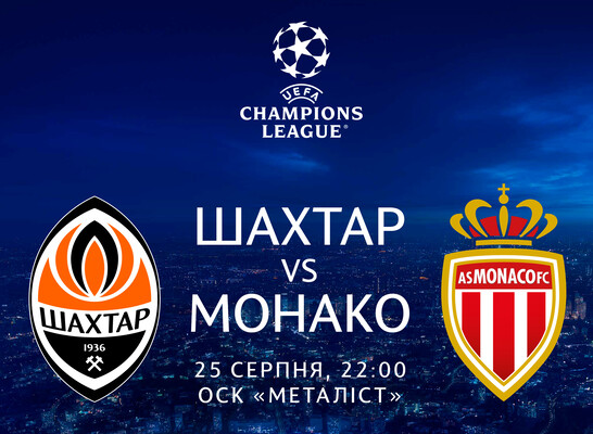  Поєдинок пройде в Україні