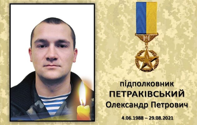 В День памяти защитников Украины умер Герой Украины 