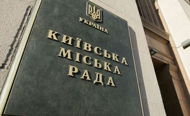Ткаченко не пришел на заседание Киевсовета, где рассматривали вопрос охраны культурного наследия Киева 