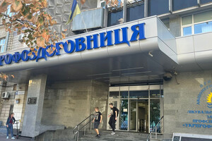 У Києві чиновник вимагав мільйон за продаж санаторію профспілок 