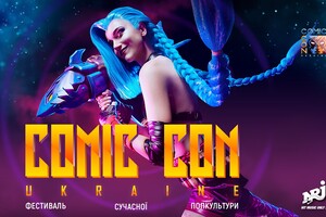 Comic Con Ukraine 2021: хто із зірок приїде та програма фестивалю