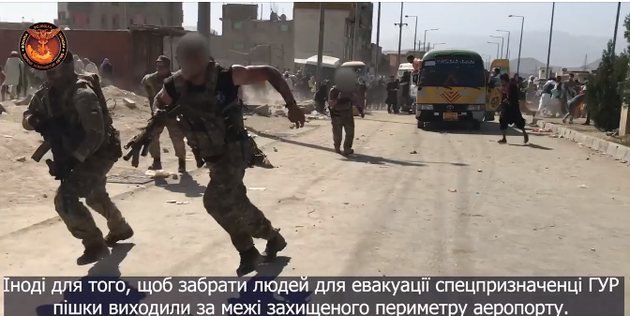Украинская разведка опубликовала видео спасательной операции в Кабуле