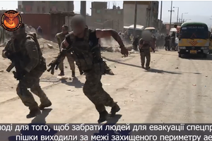 Українська розвідка оприлюднила відео рятувальної операції в Кабулі 