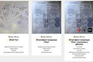На Львівщині викрили схему продажу підроблених COVID-сертифікатів 