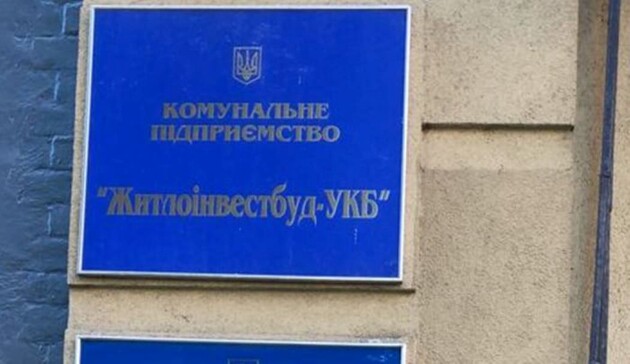  Фото: facebook.com/kyiv.gp.gov.ua