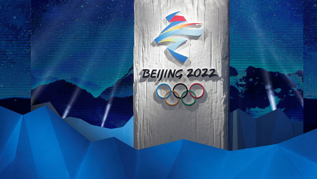 Представлен девиз зимней Олимпиады-2022