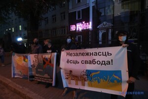 У Києві протестували біля посольства Білорусі 