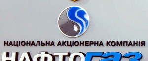 Троє незалежних членів наглядової ради і два члена правління йдуть з Нафтогазу - ЗМІ 