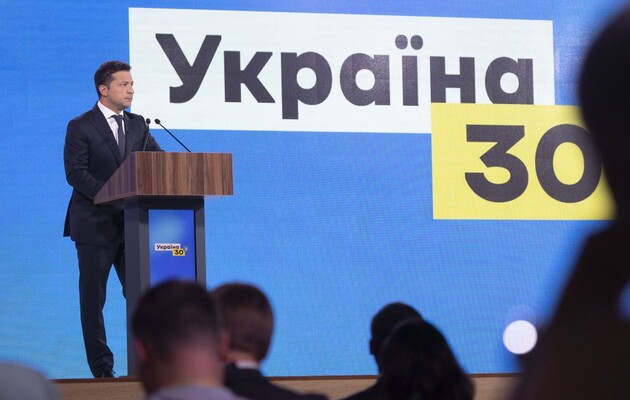 Идеологом форума «Украина 30» был Зеленский, а финансировали олигархи – СМИ