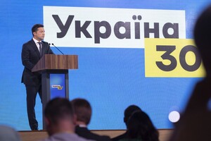 Ідеологом форуму «Україна 30» був Зеленський, а фінансували олігархи - ЗМІ 