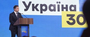 Ідеологом форуму «Україна 30» був Зеленський, а фінансували олігархи - ЗМІ 