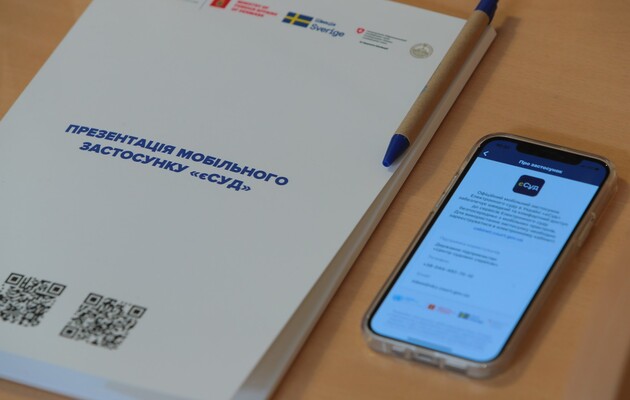 В Украине презентовали приложение «еСуд» для облегчения доступа к правосудию 
