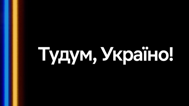 Netflix запустив версію українською мовою