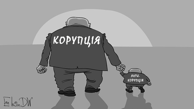 «Великая коррупция» в Украине угрожает откатом реформ – аудитор ЕС