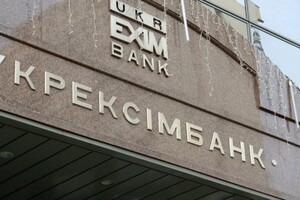 Глава правления «Укрэксимбанка» написал заявление о сложении полномочий