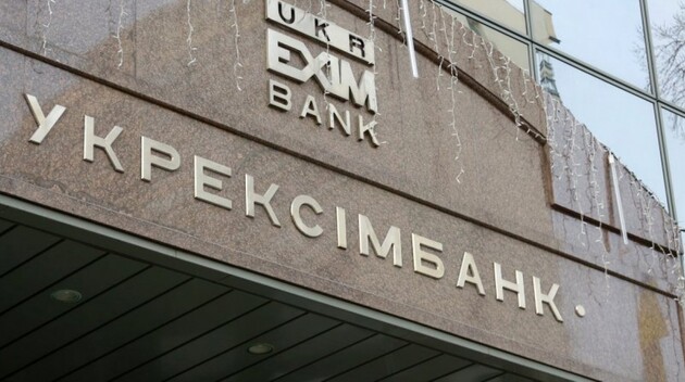 Наглядова рада «Укрексімбанку» перевірить обставини конфлікту глави правління з журналістами 