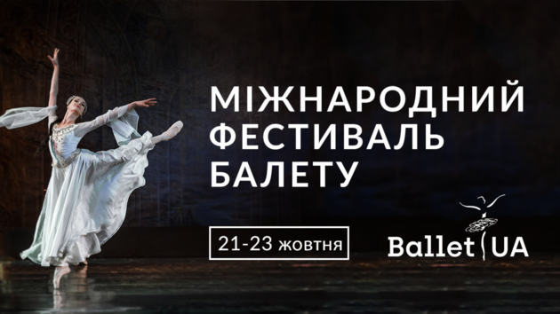 В октябре в Национальной опере состоится фестиваль балета и премьера «Сказок Гофмана»