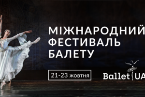 В октябре в Национальной опере состоится фестиваль балета и премьера «Сказок Гофмана»