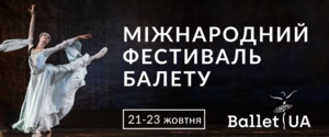 В октябре в Национальной опере состоится фестиваль балета и премьера «Сказок Гофмана»