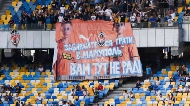 Фанаты "Динамо" на матче с "Вересом" обращались к "Шахтеру"