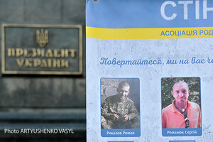 Родственники и друзья защитников Украины вышли на Банковую напомнить о пропавших без вести 