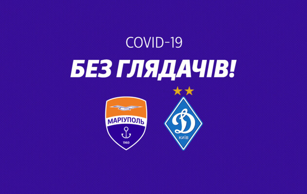 Матч пройде в Маріуполі