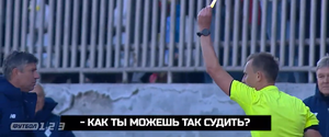 Помощник Луческу оскорбил арбитра во время матча УПЛ