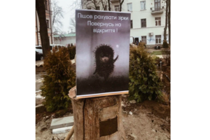 Вандали пошкодили київську скульптуру «Їжачок у тумані»