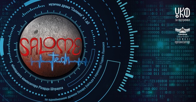 "Саломею" поставлять в Україні вперше