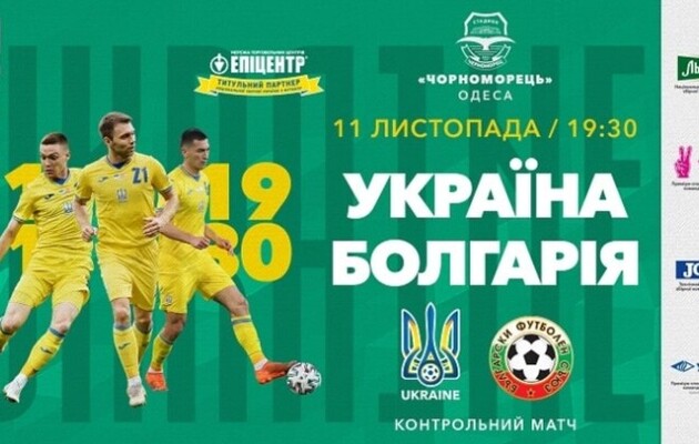 Стало известно, кто рассудит товарищеский матч Украина – Болгария