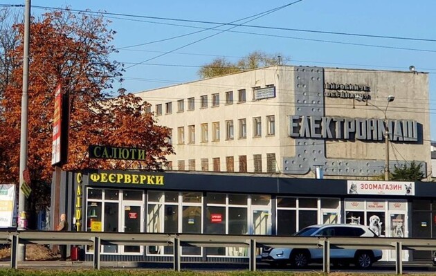 У Києві продали завод 